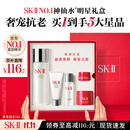 SK-II神仙水75ml精华液sk2水乳化妆品全套护肤品套装礼盒生日礼物女