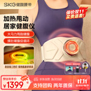 SKG健腹腰带仪甩脂机Q7腰部按摩器揉腹仪腹部减燃肥脂瘦甩肚子神器