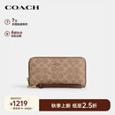 蔻驰（COACH）【品牌直供】女士长款手拿钱包棕黄色CW778