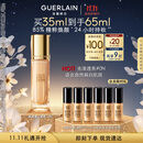 娇兰（Guerlain）金钻修颜粉底液0N(光泽透亮)35ml防晒遮瑕化妆品生日礼物送女友