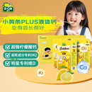迪巧小黄条液体钙plus儿童钙补钙柠檬酸钙0-18岁60条礼盒装