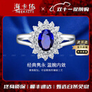 海卡依（HEEKAIYI）戒指女士皇家蓝色宝石戒指奢侈首饰七夕情人节礼物送老婆送女友 蓝宝石钻石戒指-1.3克拉62分钻石