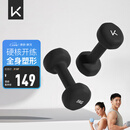 Keep彩色浸塑哑铃男士健身家用器械肌肉塑形墨灰色 5kg*2