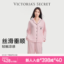 维多利亚的秘密 田曦薇同款 宅度假水光绸家居服丝滑凉感长袖长裤睡衣套装女 10T1嫩粉色-提花 11269319 S
