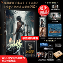 鬼刀画册 4 3 2 1任选 苍蓝 WLOP个人插画作品集珍藏版 王凌作品集 人气插画集云虫鬼刀画册 诺拉大陆漫画书籍 鬼刀4 梦 亲签随机掉落 首刷版（典藏版）