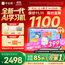 作业帮学习机P50【国家补贴15%】AI超级老师1对1精准学平板电脑小学到高中学练家教机12.2''6+256G
