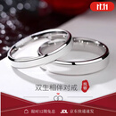 FEILACK平面双生相伴直角素圈男女情侣对戒指闭口一对简约刻字生日礼物 双生相伴-轻奢款[999足银]
