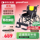 鱼跃(yuwell)手动轮椅车H053C铝合金折背折叠轻便老年残疾人代步