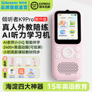 Listeneer【新品首发】倾听者K9Pro听力宝小学初高中学习机英语听力随身听磨耳朵复读机英语听读神器 K9 Pro 水仙粉128G