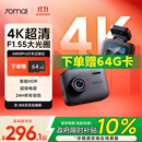 70迈A400Pro 行车记录仪 4K超高清夜视 2英寸屏幕 停车监控 小巧设计