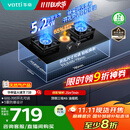 华帝（VATTI）国家补贴20%燃气灶天然气嵌入式台式一级能效5.2kW猛火煤气炉灶双灶台灶具i10071B【天然气产品】