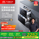 方太光刃消毒柜嵌入式家用 125升2门3抽专区专放 5min瞬消 45min奶瓶除菌 消毒碗筷柜【国家补贴】JP10