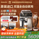 飞利浦（PHILIPS）【政府补贴】进口新5系ultra意式全自动家用咖啡机 研磨一体冷热双萃3s速启顶配款 EP5548 送礼
