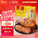 福本方正宗鹿肉150g*2袋熟食开袋即食进口卤味熟食下酒菜礼盒鹿肉