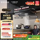 方太（FOTILE）V10-G顶侧一体超薄0缝*真平嵌 30自动巡航风量抽吸油烟机 以旧换新国家补贴20% 