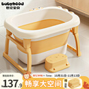世纪宝贝（babyhood）小鳄鱼浴桶 儿童可折叠泡澡桶婴儿洗澡盆0-10岁宝宝 329洛克黄