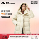 美力城长款羽绒服女装新款90%鹅绒过膝外套时尚连帽城市户外休闲运动风 灰色 M