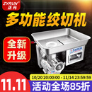 正元多功能绞肉机商用碎肉机大功率绞肉灌肠机切肉切菜切片切丝不锈钢绞切二用三用机ZY  5（升级款） 升级台式ZY-5绞切3用32型2200W