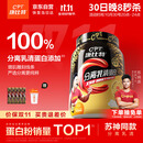 康比特分离乳清蛋白粉增肌粉高蛋白低脂低乳糖健身人士蛋白粉750g