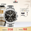 天梭（TISSOT）手表 速驰系列男表 瑞士石英男士钢带腕表运动表生日礼物