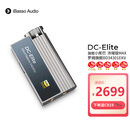 iBasso艾巴索DC-Elite平衡解码耳放4.4平衡3.5插孔TYPEC可换线HIFI便携安卓电脑小尾巴转接线家用