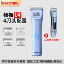 YINGHUA PET阿可美loveshow杨梅专业宠物电推剪L4大功率剃留毛器猫狗通用静音 L4官方标配+L2精修电推剪