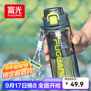 富光塑料杯tritan材质吸管杯男女学生户外运动弹盖杯提绳水杯子750ml