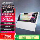 ROG夜魔X 机械游戏键盘 无线三模电竞键盘 FR4定位板 75配列 热插拔客制化键盘 RGB NX雪武白轴V2 