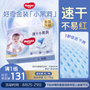 好奇（Huggies）金装拉拉裤XL96片(12-17kg)尿不湿【速干不易红】