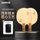 DARKER 达克乒乓球拍底板 SPEED 600 ARYL-CARBON芳碳 直拍