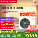 日立（HITACHI）中央空调风管机一拖一U享4匹家用大客厅嵌入式一价全包1级能效冷暖 家电国家补贴 RPIZ-90HDQ1/P