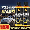 【新品上市】发动机抗磨保护剂降噪抗磨节省燃油提升动力WAD-SY 【厂家直销 亏本出售】拍1发2