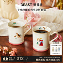 野兽派（THE BEAST）千叶玫瑰马克杯对杯套装伴手礼生日礼物新婚礼物