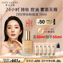 雅诗兰黛DW持妆粉底液17#象牙白(1W1)30ml控油遮瑕化妆品礼盒生日礼物