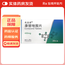 [优喜泰]康替唑胺片 0.4g*20片 2盒装