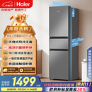 海尔（Haier）217升三门宿舍租房家用小冰箱小型抗菌净味风冷无霜一级能效节能BCD-217WGHC3E9S9家电国家补贴20%