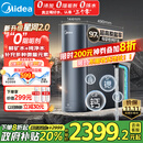 美的（Midea）家用净水机星河2.0净矿净水器双水直饮1000G5年RO矿物质0阻垢剂 反渗透厨下式净饮机pro升级款系列