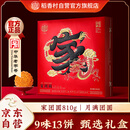 稻香村（DXC）月饼礼盒 中秋大礼包蛋黄莲蓉家团圆810g