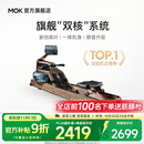 MOKFITNESS(摩刻)—M30划船机水磁双阻家用智能折叠水阻划船机健身器材 M30ES 旗舰款【自发电版】