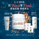 海蓝之谜（LA MER）奇迹面霜30ml保湿修护紧致护肤品套装化妆品礼盒生日礼物送女友