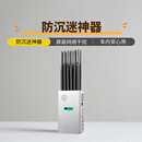 金太莱移动/电信/联通/广电2/3/4/5G流量信号防小孩沉迷网 屏蔽探测仪 12路