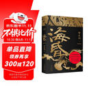 海昏（马伯庸推荐，豆瓣阅读历史悬疑神作） 小说 双11大促