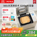 柏翠(petrus)【政府补贴】面包机 烤面包机 揉面和面机 全自动 家用冰淇淋PE8860Y