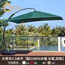 斯多朴庭院遮阳伞户外伞院子花园露台商用罗马伞别墅太阳伞室外别墅吊伞 请选择以下尺寸下单（颜色备注）