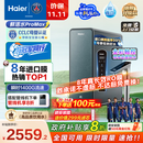 海尔（Haier）8年真长效1400G鲜活水promaxR889净水器政府补贴厨下反渗透瞬时流速进口膜母婴直饮家用