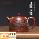 枫岚情宜兴紫砂壶纯手工大师泡茶壶国高工高卫萍家用高档茶具原矿大红袍 江南汉铎【立体浮雕】 340ml