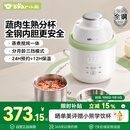 小熊（Bear）辅食机婴儿 蒸煮一体做米糊打泥机多功能料理机辅食锅6叶双刀双杯