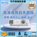 坚果/ MX560高清投影仪MS560/MH560/MW560-4000流明投影仪商务办公会 MS527-3300流明 官方标配