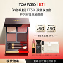 TOM FORD幻魅四色TF眼影盘30孤傲玫瑰盘 化妆品送女友生日礼物女