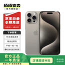 Apple iPhone 15 Pro Max 苹果5G 二手苹果手机 苹果15PM 国行优惠券补贴 原色钛金属 256G